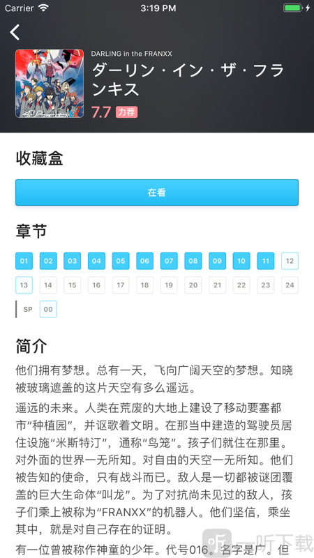 番组放送