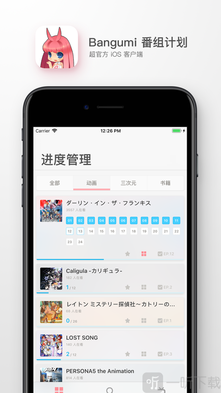 番组放送