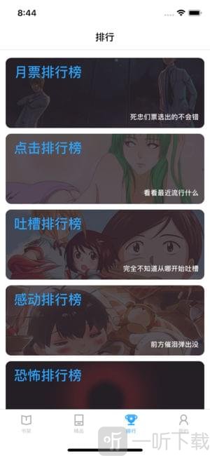 简单动漫