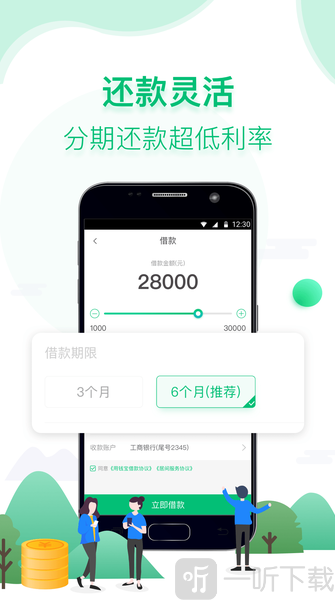 用钱宝app