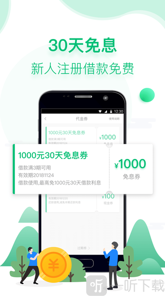 用钱宝app