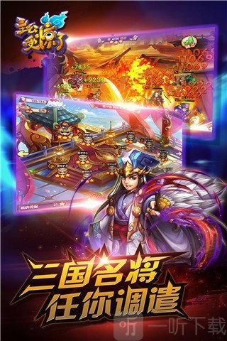 主公受惊了