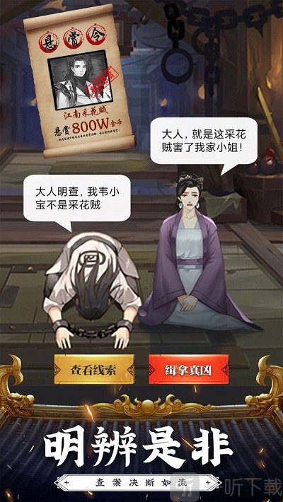 神都探奇梦回大唐