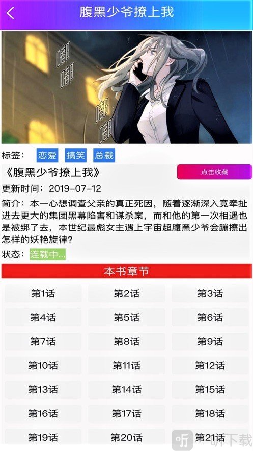 果冻漫画