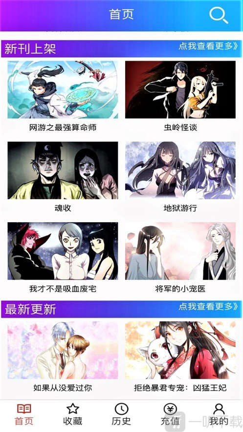 果冻漫画