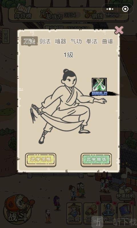 掌门模拟器