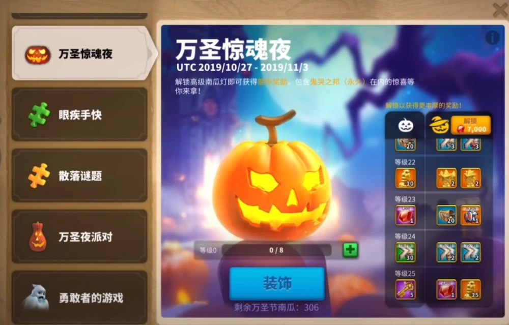 万国觉醒新版本更新 万圣节活动攻略 