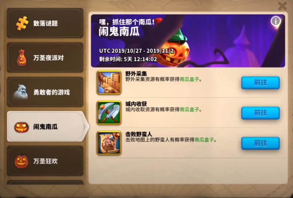 万国觉醒新版本更新 万圣节活动攻略 