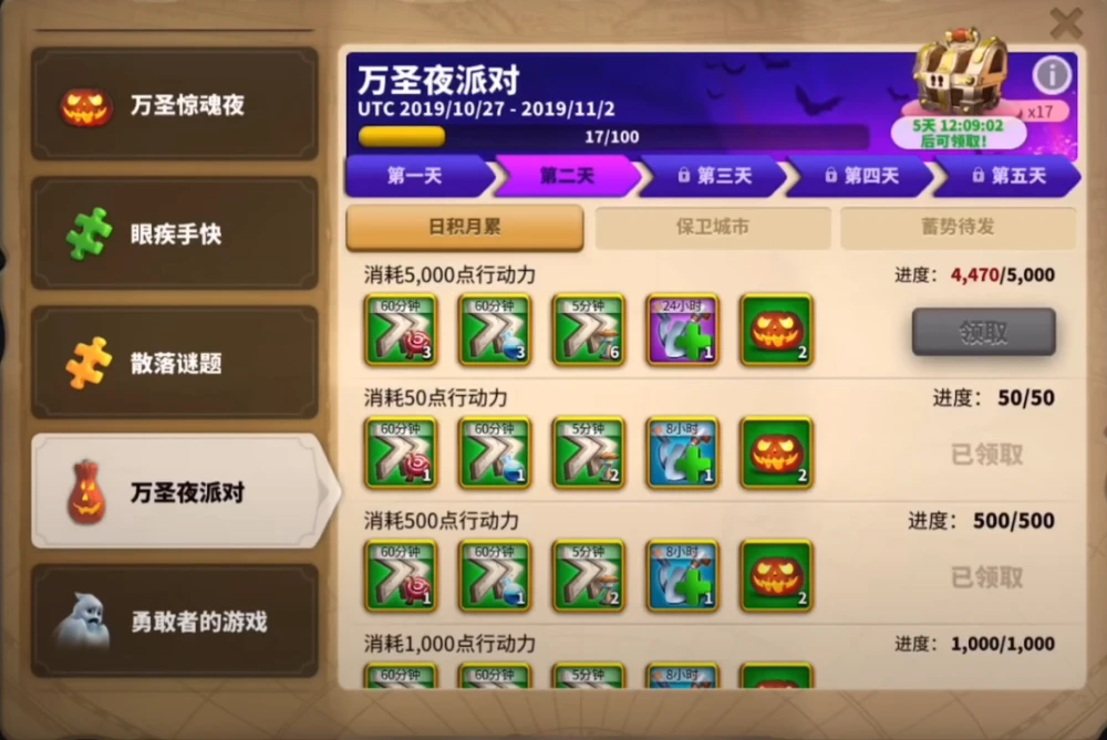 万国觉醒新版本更新 万圣节活动攻略 