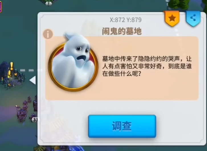 万国觉醒新版本更新 万圣节活动攻略 