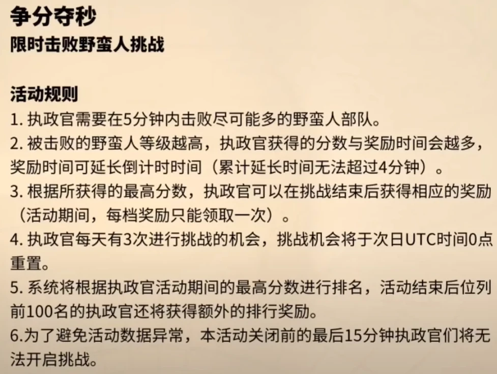 万国觉醒新版本更新 万圣节活动攻略 