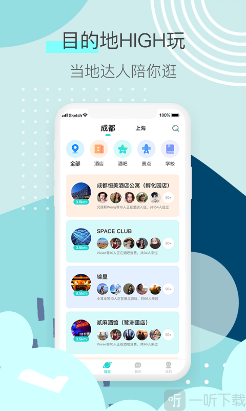 來見你交友