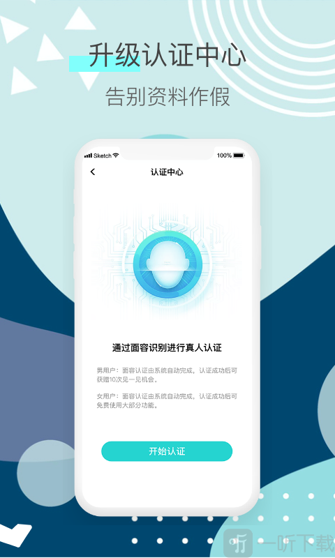 來見你交友