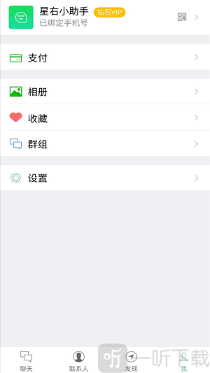 星右