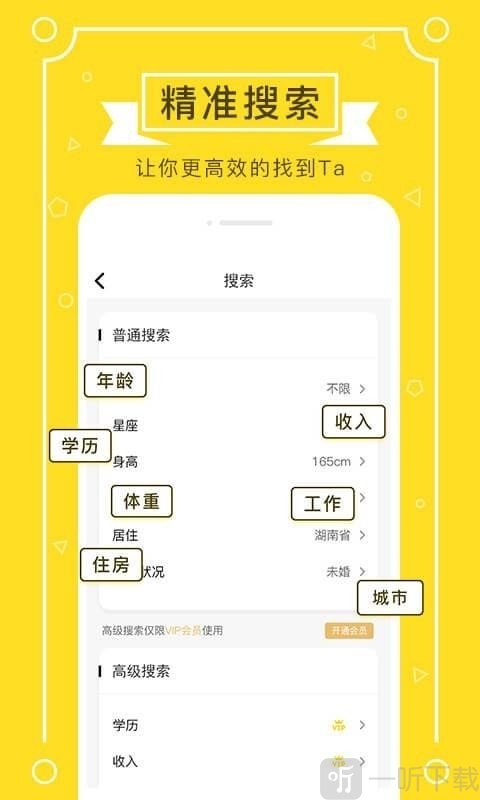 鹊伴免费相亲交友