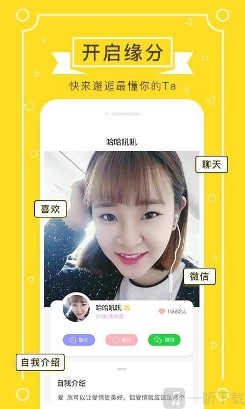 鹊伴免费相亲交友