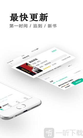 万阅小说app