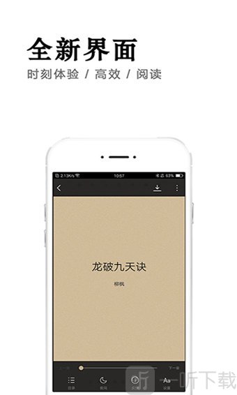 万阅小说app