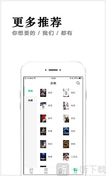 万阅小说app