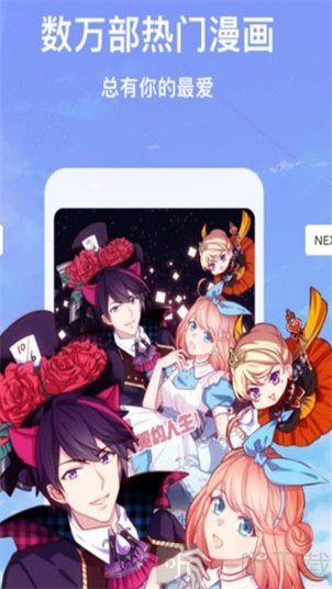 团团漫画最新版
