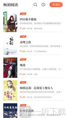 畅初小说