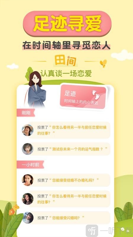 梯田交友