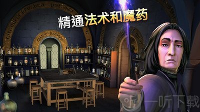 哈利波特霍格沃兹之谜