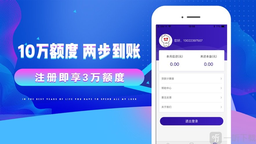 金牛贷