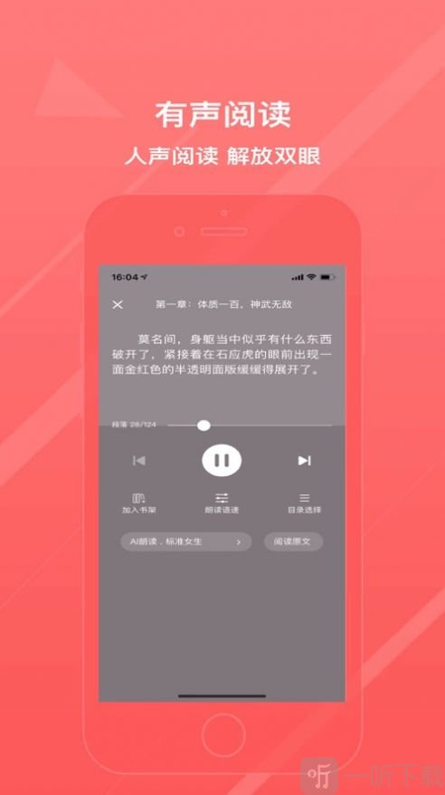 点点乐万能阅读器