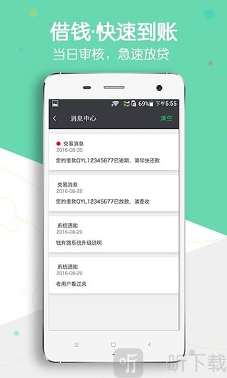 钱有路