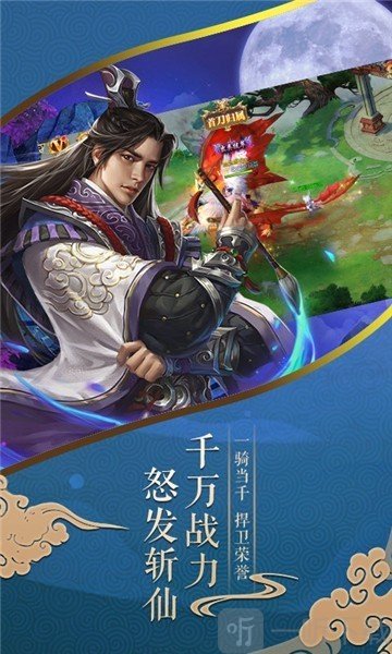 九州仙剑录