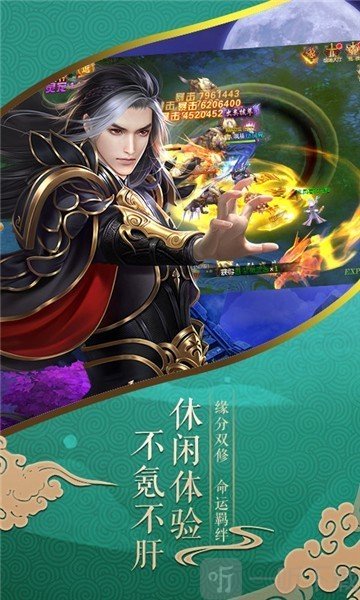 九州仙剑录