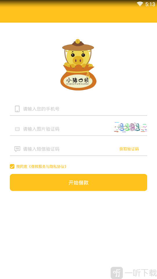 小猪口袋