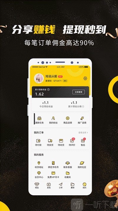 蜂麦街app
