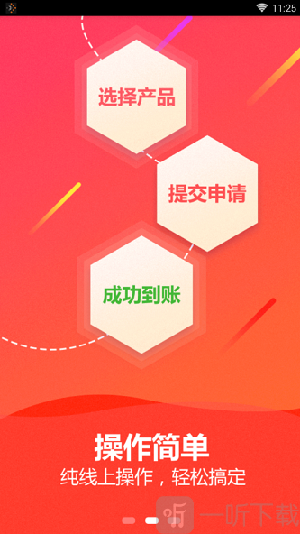 随时贷