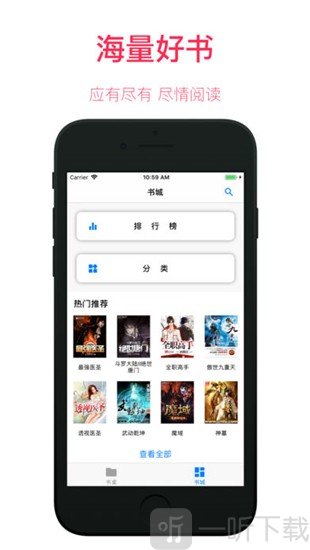 转码小说免费阅读器