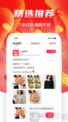 E值省app