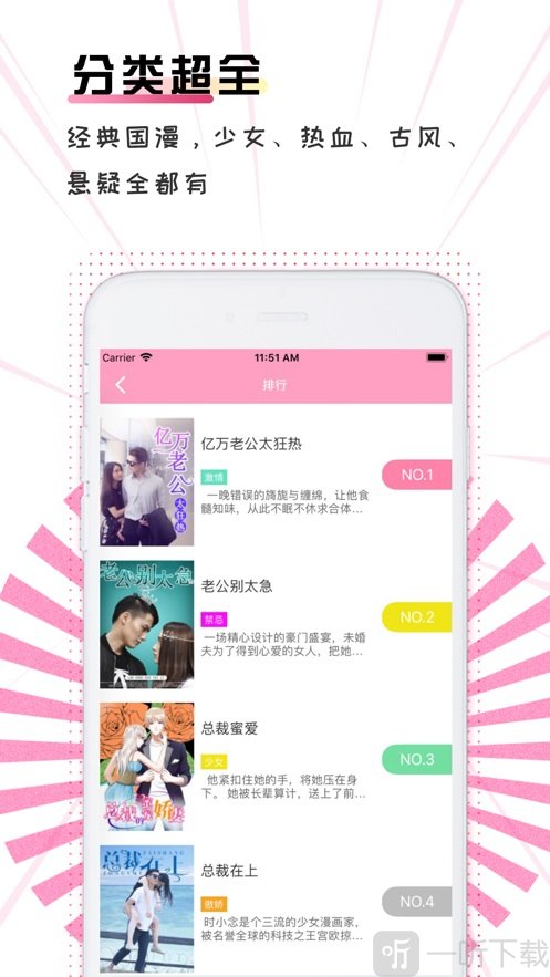 奇漫屋最新版