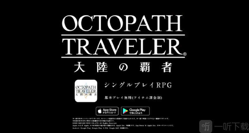歧路旅人大陆的霸者新情报 旅人个人剧情长度与稀有度无关