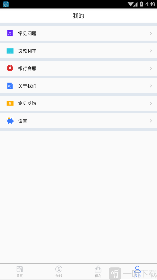 任性借呗