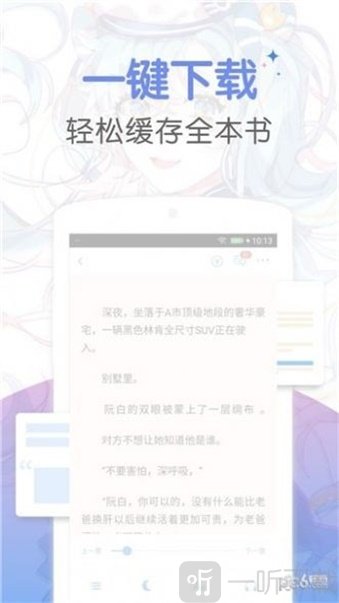 梦读小说
