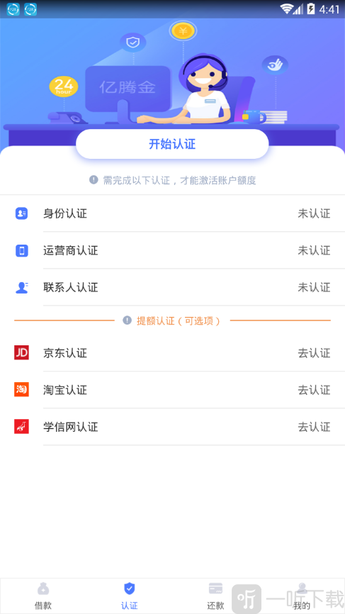 亿腾金