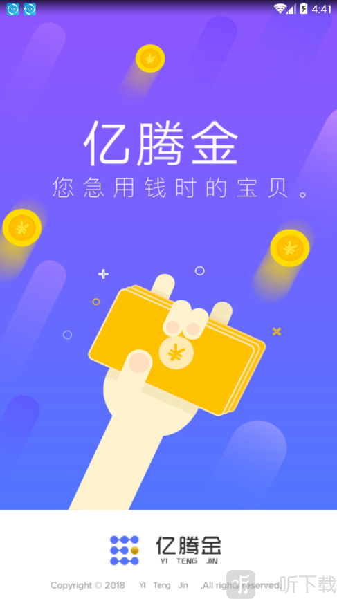 亿腾金