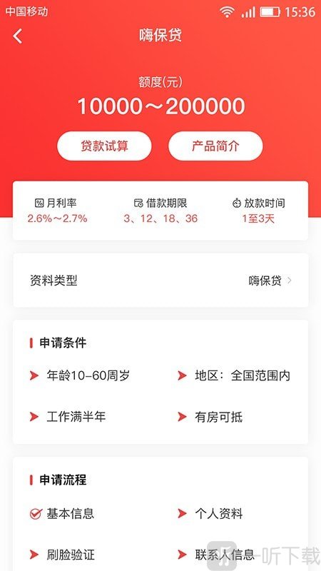 嗨袋