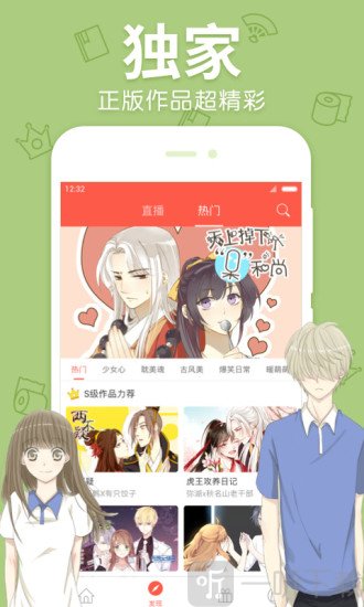 污漫画最新版