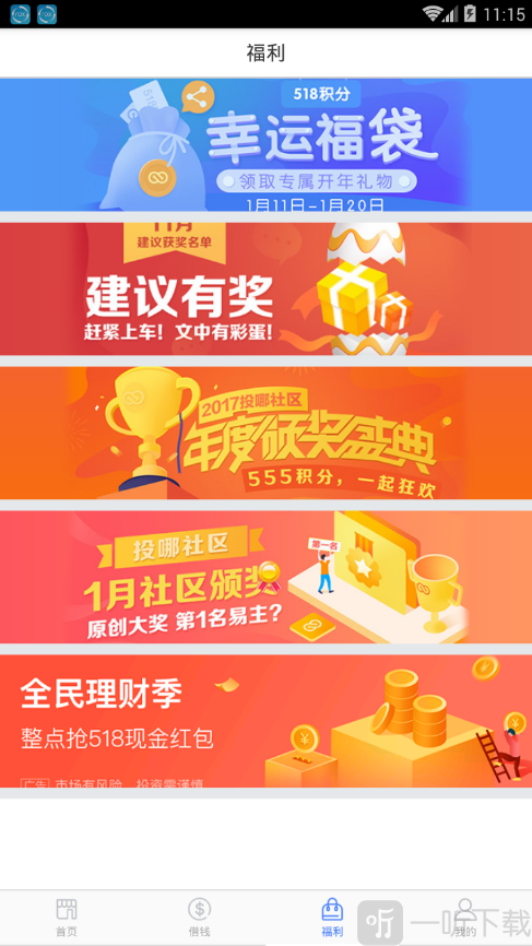 蚂蚁金条