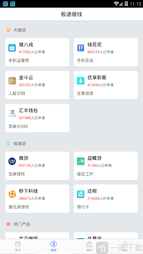 蚂蚁金条