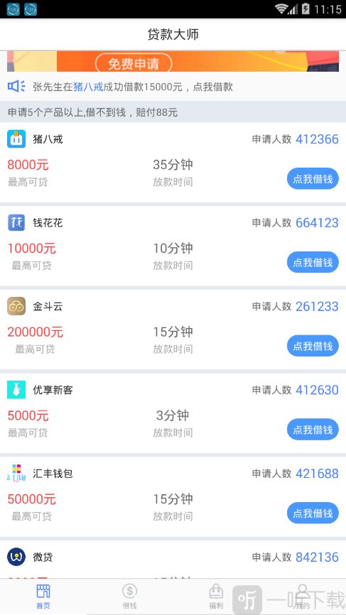 蚂蚁金条