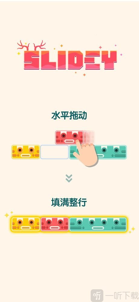 土耳其方块消消乐