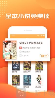 快读免费小说书城最新版